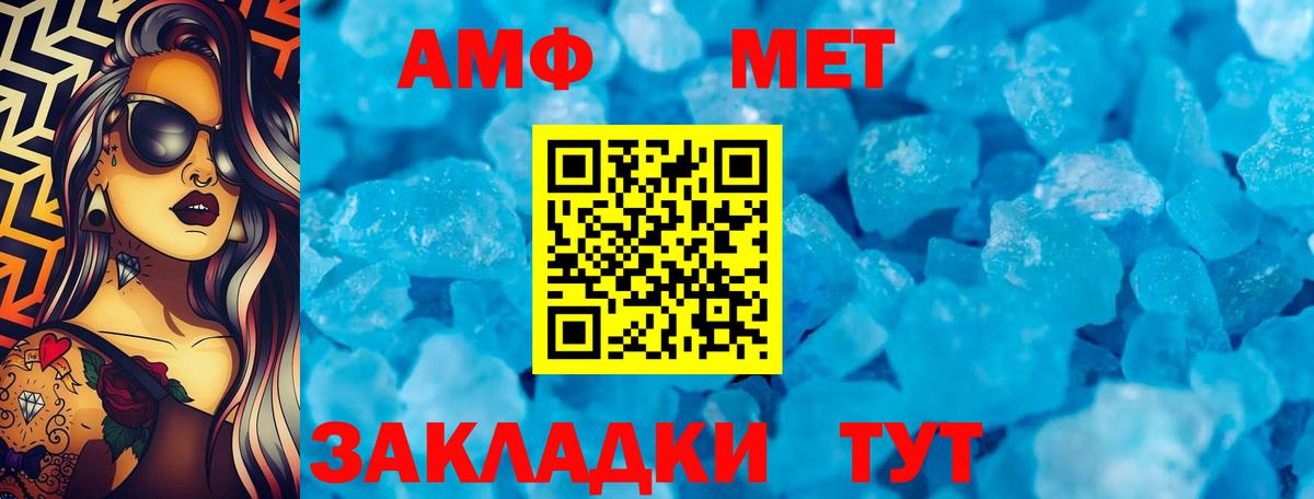 АМФЕТАМИН VHQ Лабинск
