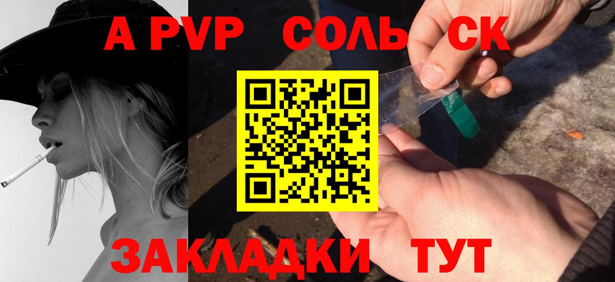 А ПВП  Вход с VPN  Лабинск  Alfa_PVP кристаллы 