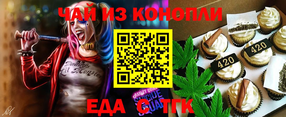 Cannafood конопля Лабинск