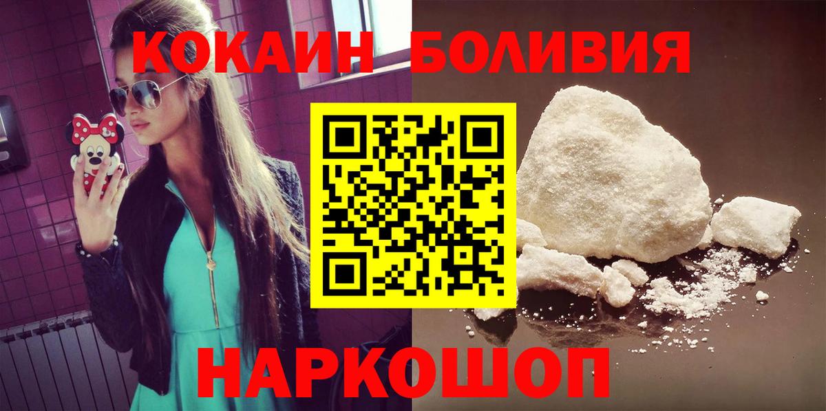 Cocaine 99% Лабинск