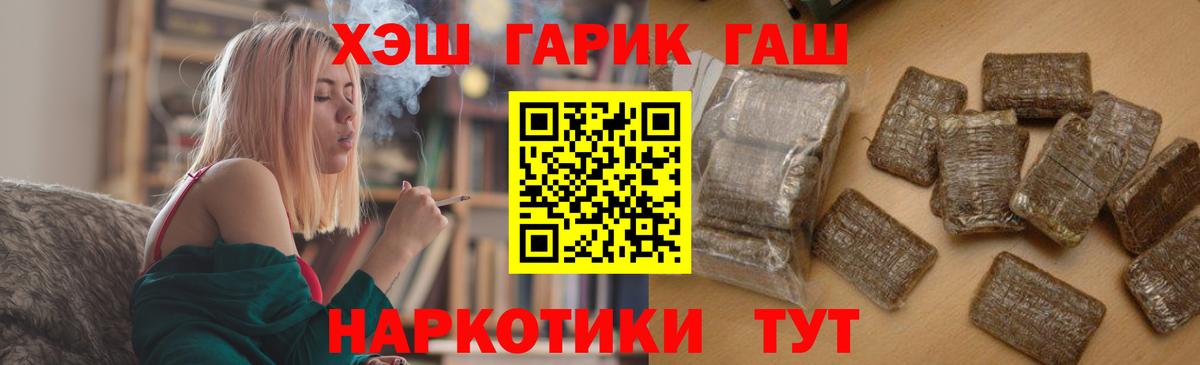 Гашиш гарик  Вход с VPN  Лабинск  Гашиш гашик 