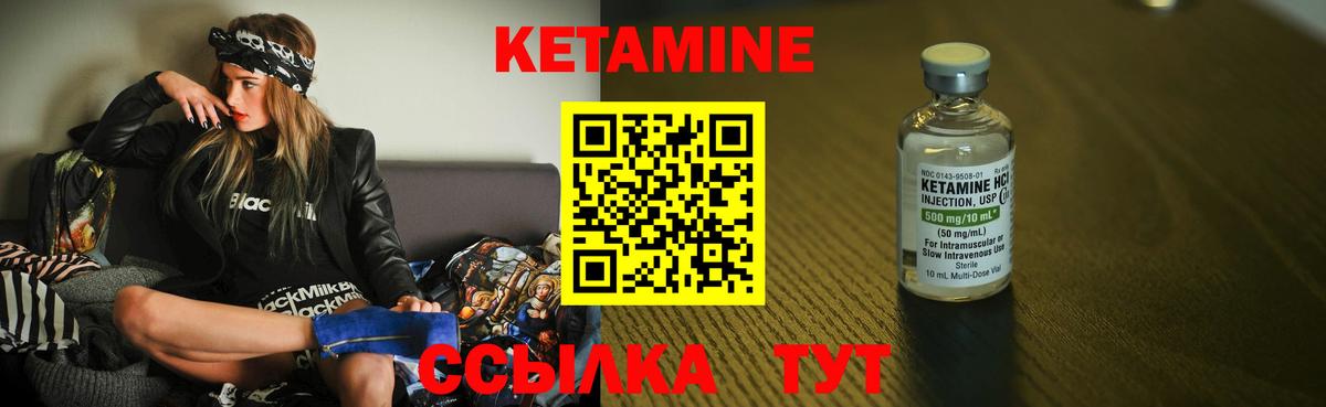 КЕТАМИН ketamine  КЕТАМИН VHQ  Лабинск  Вход с VPN 