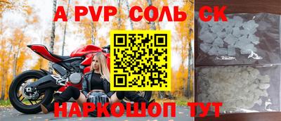 соль ск Заволжье
