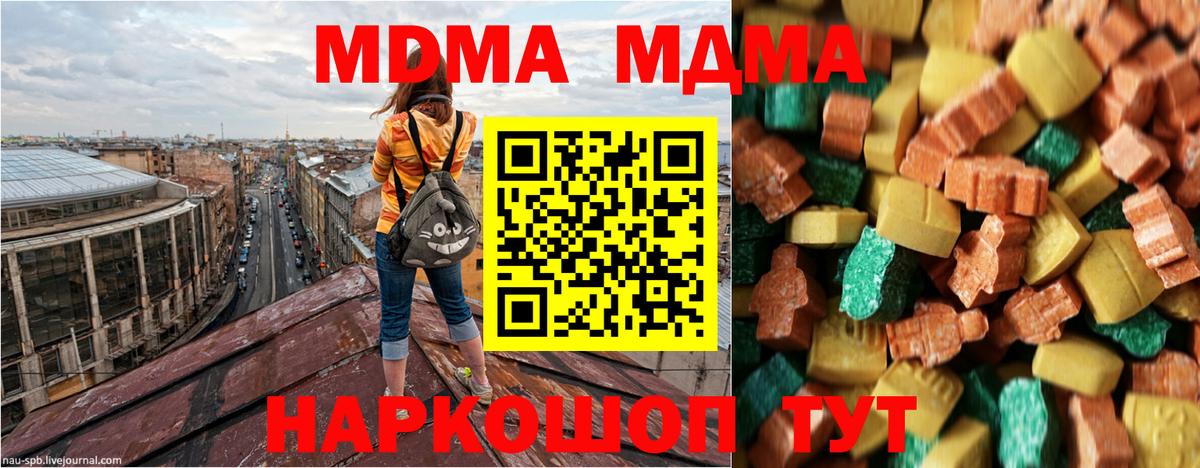MDMA молли  МДМА  Вход с VPN  Лабинск  MDMA crystal 