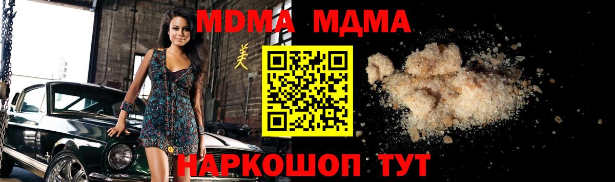 МДМА VHQ Лабинск