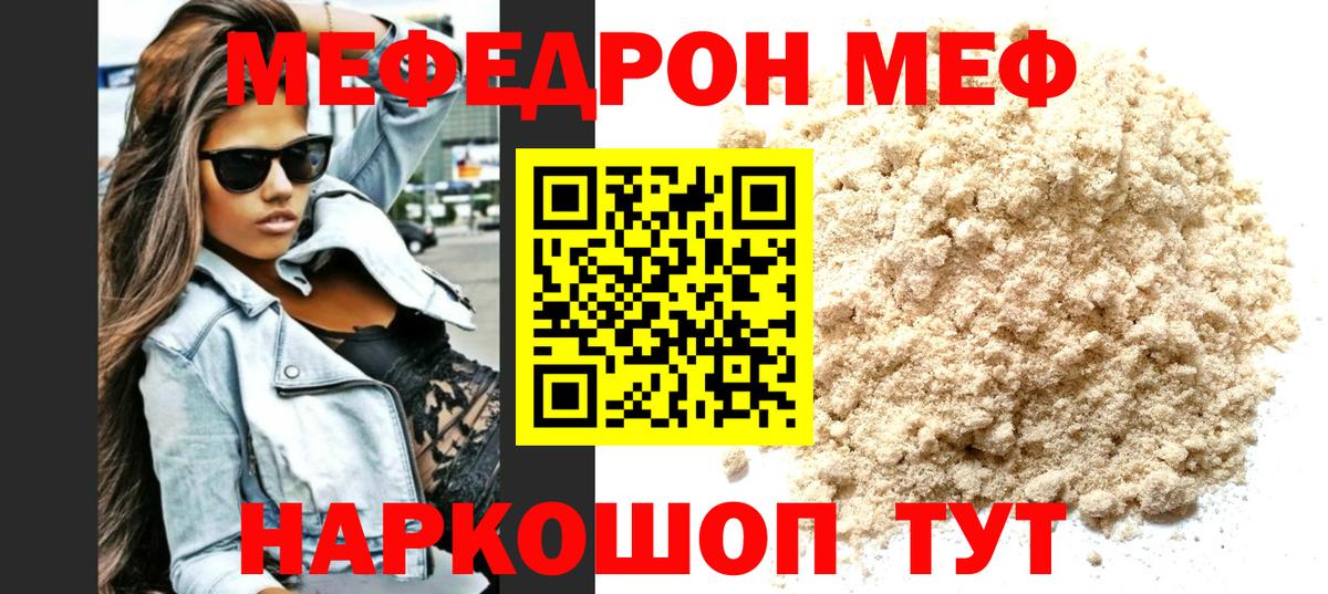 Мефедрон  МЕФ мука  Лабинск  Вход с VPN  МЕФ кристаллы 