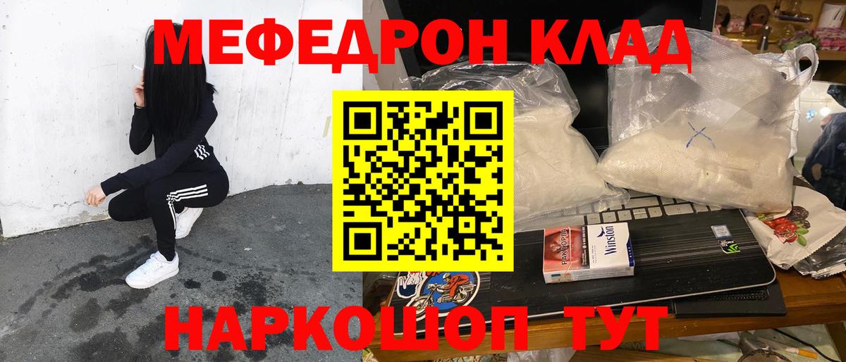 МЕФ мука Лабинск