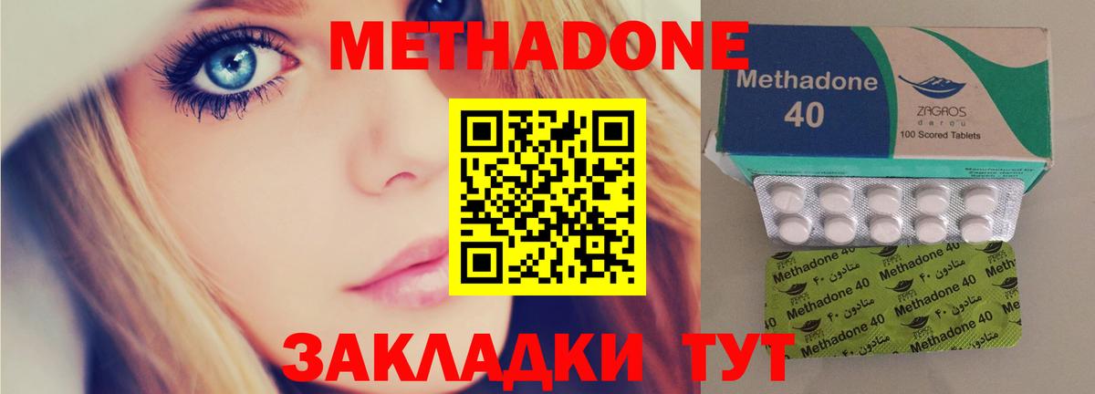 Метадон VHQ Лабинск