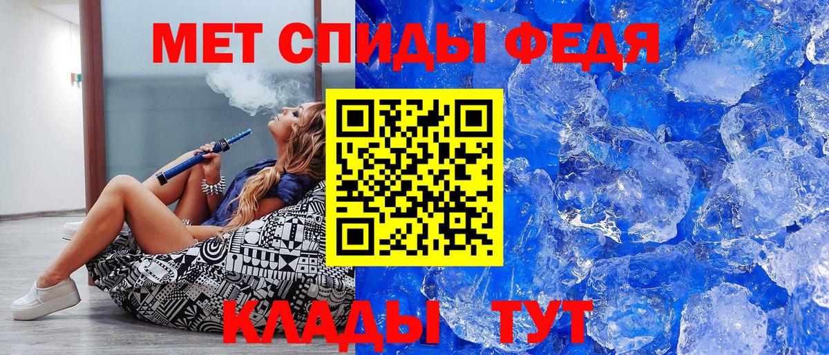 Метамфетамин кристалл Лабинск