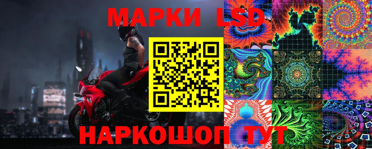 Марки 25I-NBOMe 1500мкг Лабинск