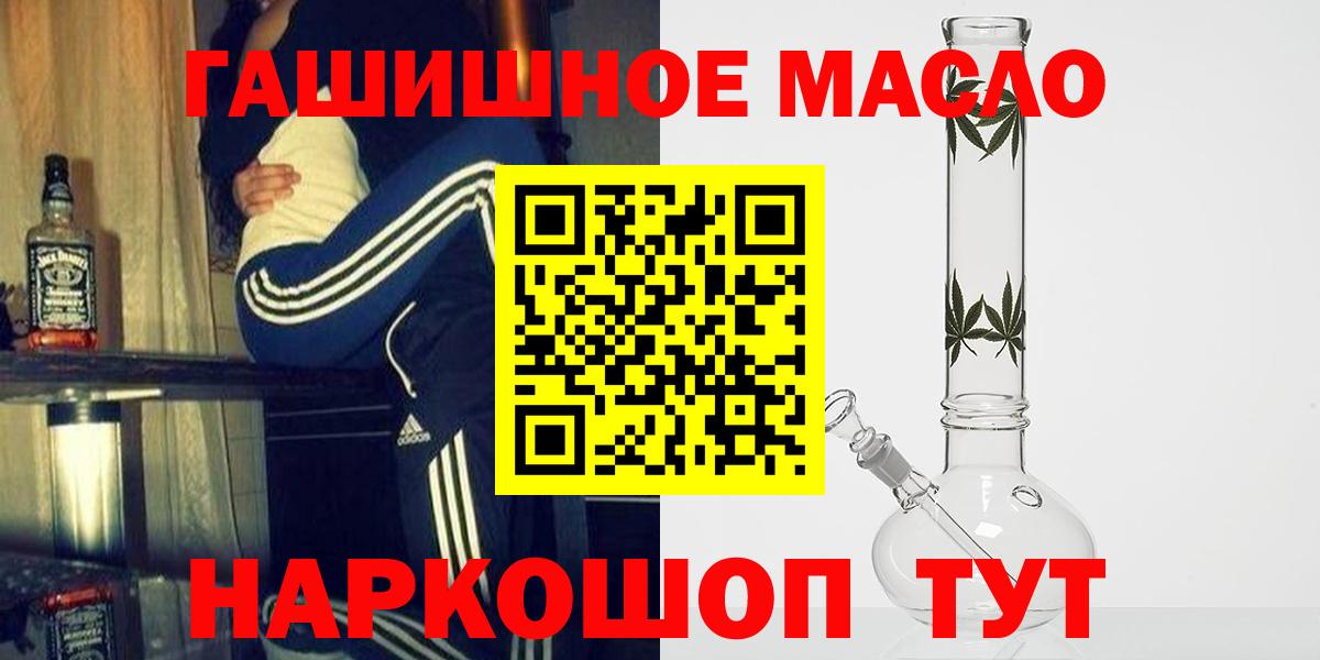 Лабинск  Дистиллят ТГК гашишное масло  Вход с VPN 