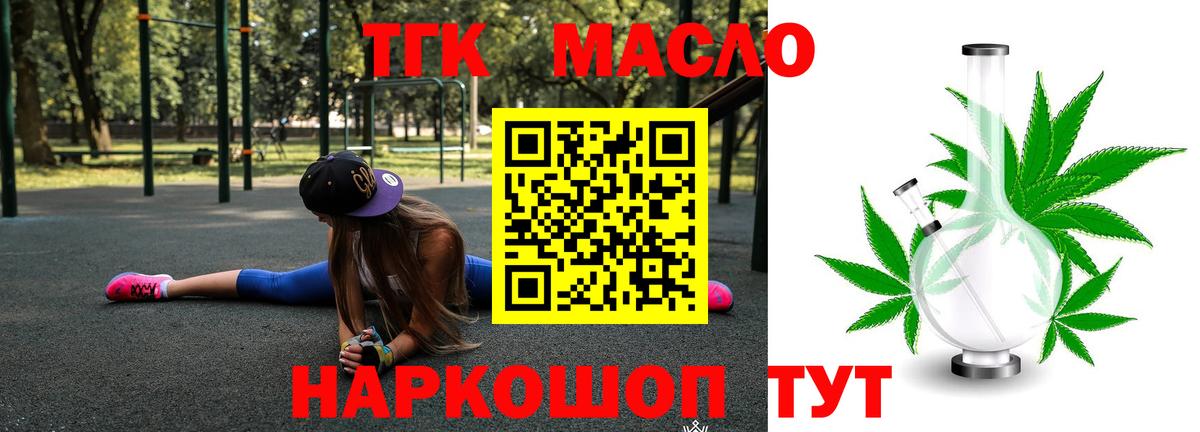 Дистиллят ТГК Wax Лабинск