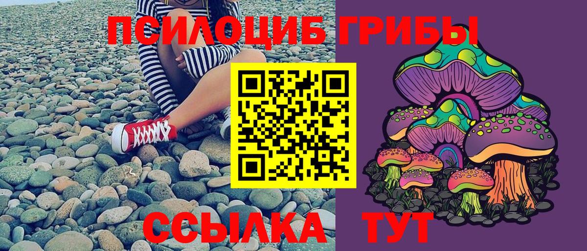 Галлюциногенные грибы ЛСД Лабинск